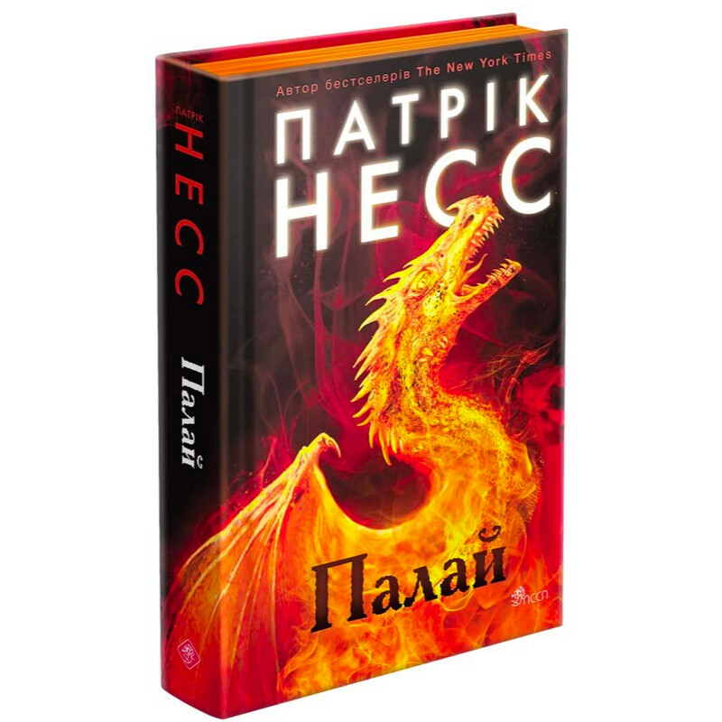 Палай / Патрік Несс