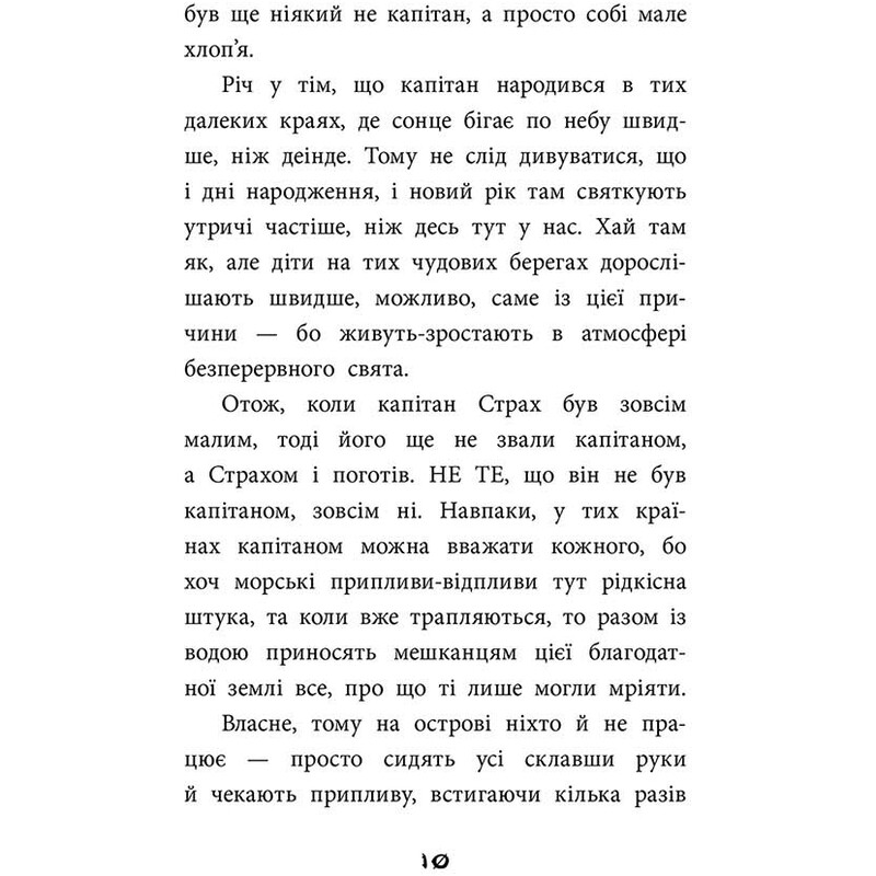 Правдивые истории о пиратах. Специальное издание / Жак Жабье