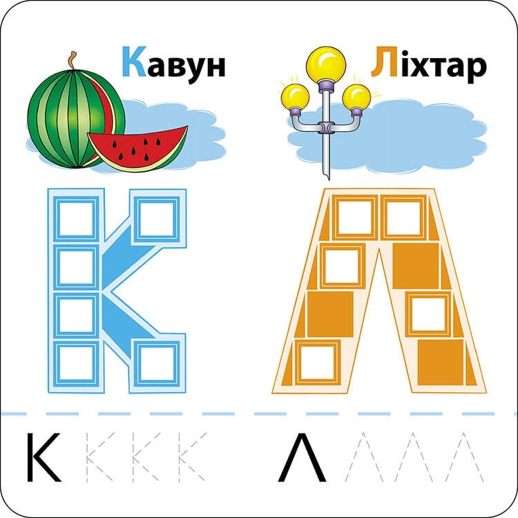 Умные наклейки. Буквы. 4+
