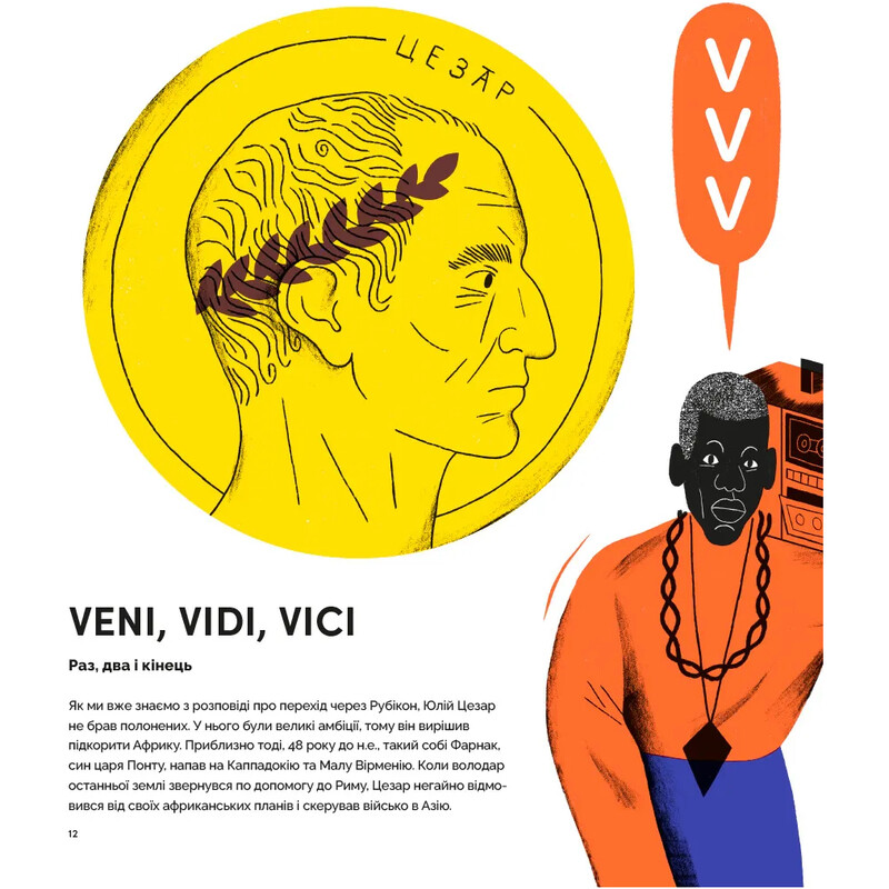 Nolens volens, або Хоч-не-хоч. Близько 100 латинських і кілька грецьких сентенцій / Зузанна Кісєлевська