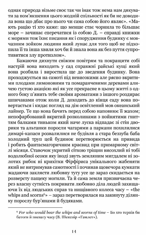 Антологія грецького оповідання ХХI століття