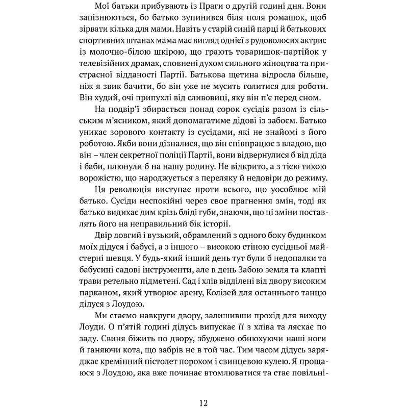 Астронавт из Богемии / Ярослав Калфарж