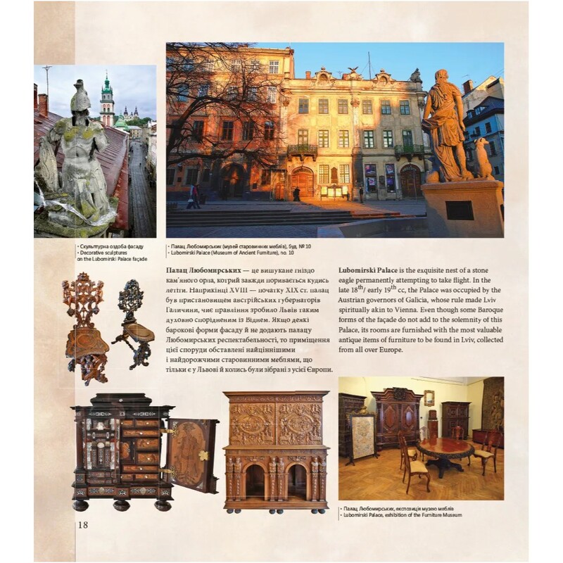 Благословенне місто Львів / Юрій Николишин