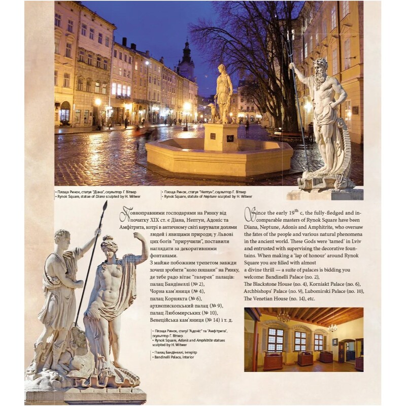 Благословенне місто Львів / Юрій Николишин