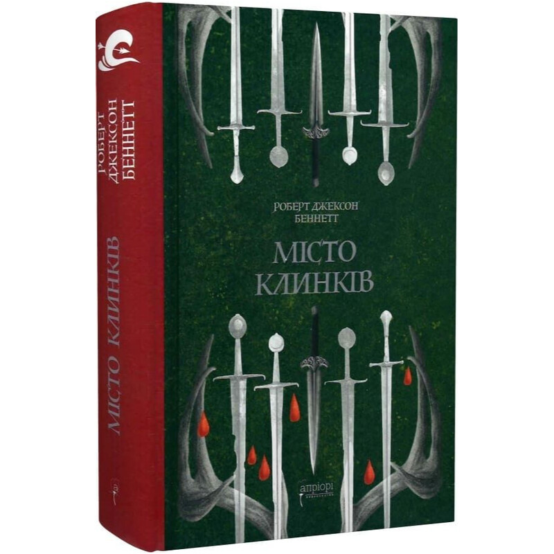 Божественні міста. Книга 2: Місто клинків / Роберт Джексон Беннетт