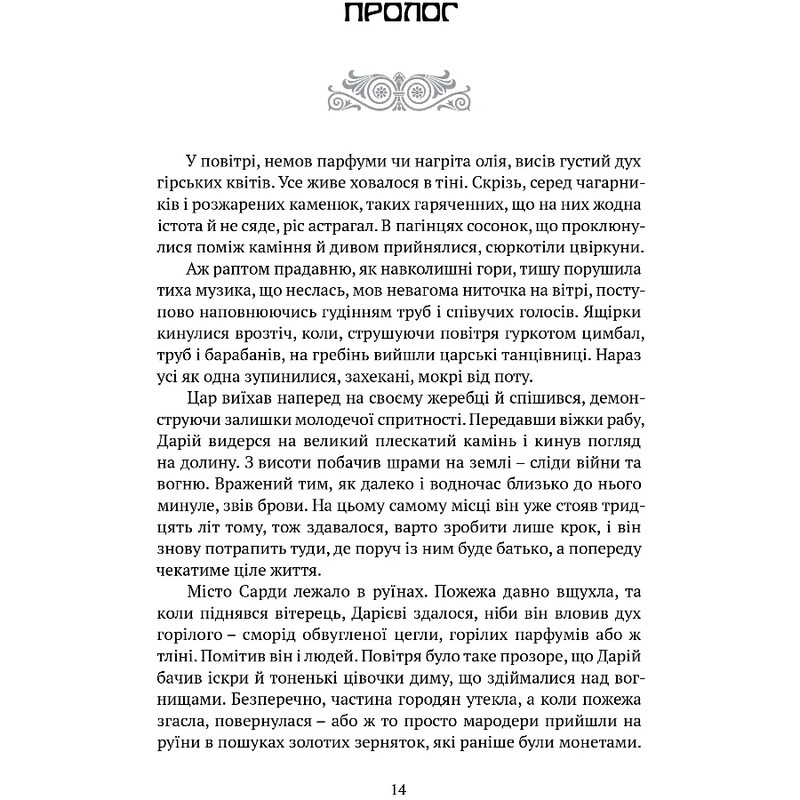 Брами Афін / Конн Іггульден