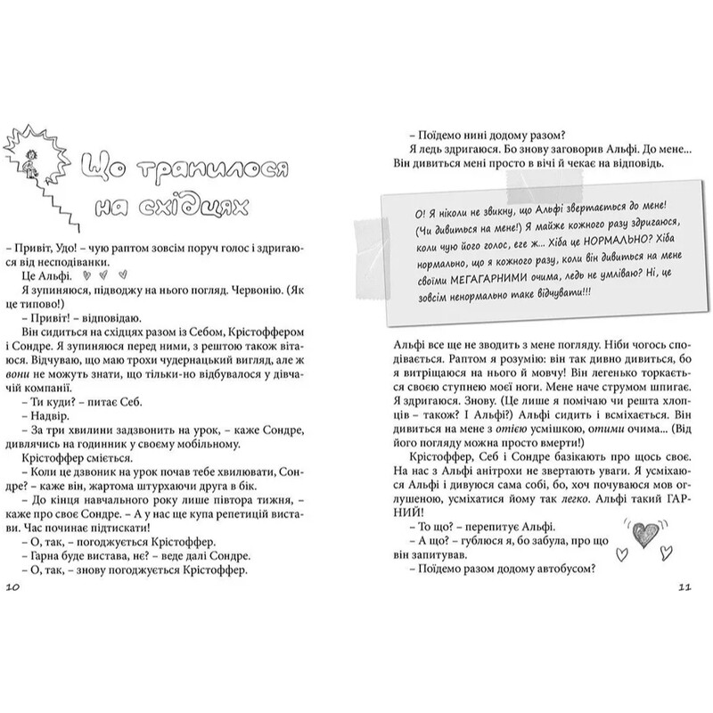 Абсолютно нецілована. Книга 3: Суперліто / Ніна Елізабет Ґрьонтведт