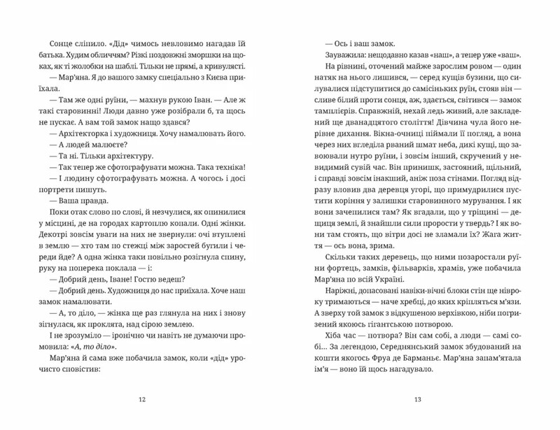 Обійми / Людмила Таран