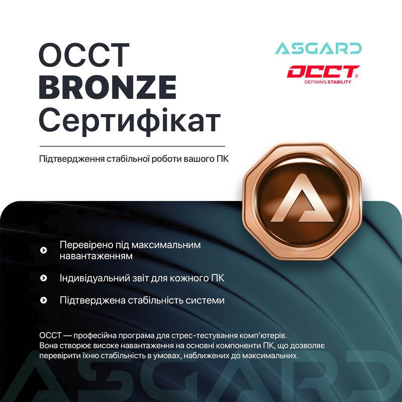 Ігровий комп`ютер ASGARD GAMER 5060 8GB / Ryzen 5 8400F / DDR5 32GB / SSD 1TB (ASG-G-5060-5944)