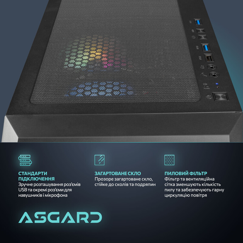 Ігровий комп`ютер ASGARD GAMER 5060 8GB / Ryzen 5 8400F / DDR5 32GB / SSD 1TB (ASG-G-5060-5944)