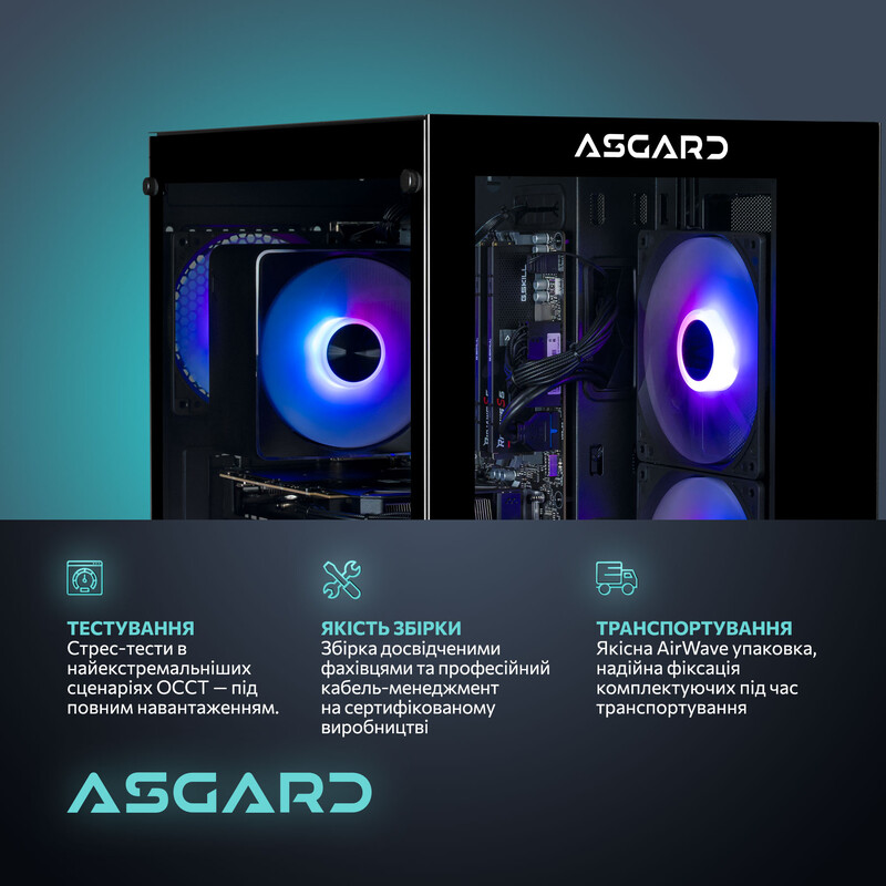 Ігровий комп`ютер ASGARD GAMER 5060 8GB / Ryzen 5 8400F / DDR5 32GB / SSD 1TB (ASG-G-5060-7611)