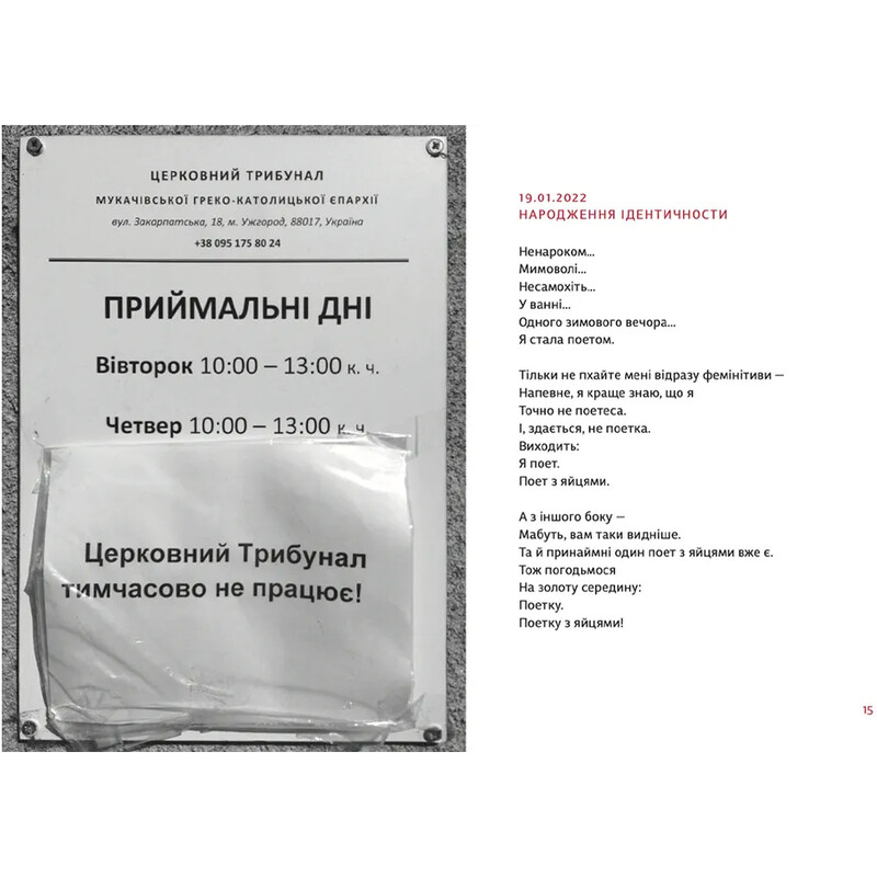 Primitivo / Мар`яна Прохасько