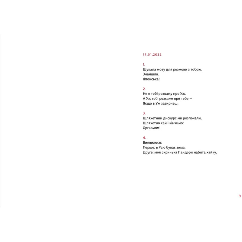 Primitivo / Мар`яна Прохасько