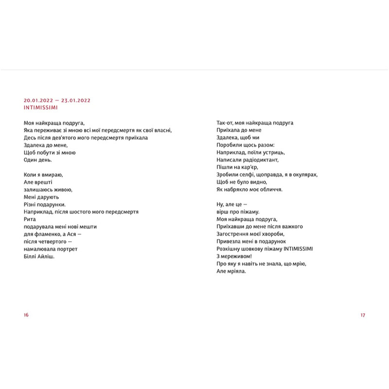 Primitivo / Мар`яна Прохасько
