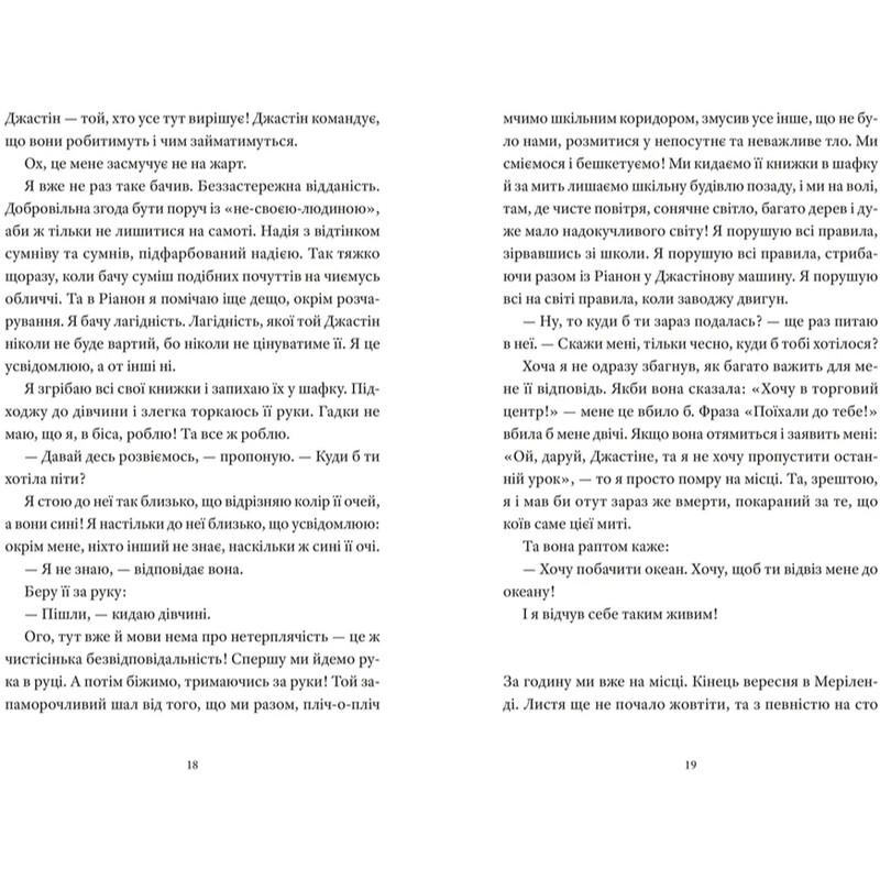 І так щодня / Девід Левітан