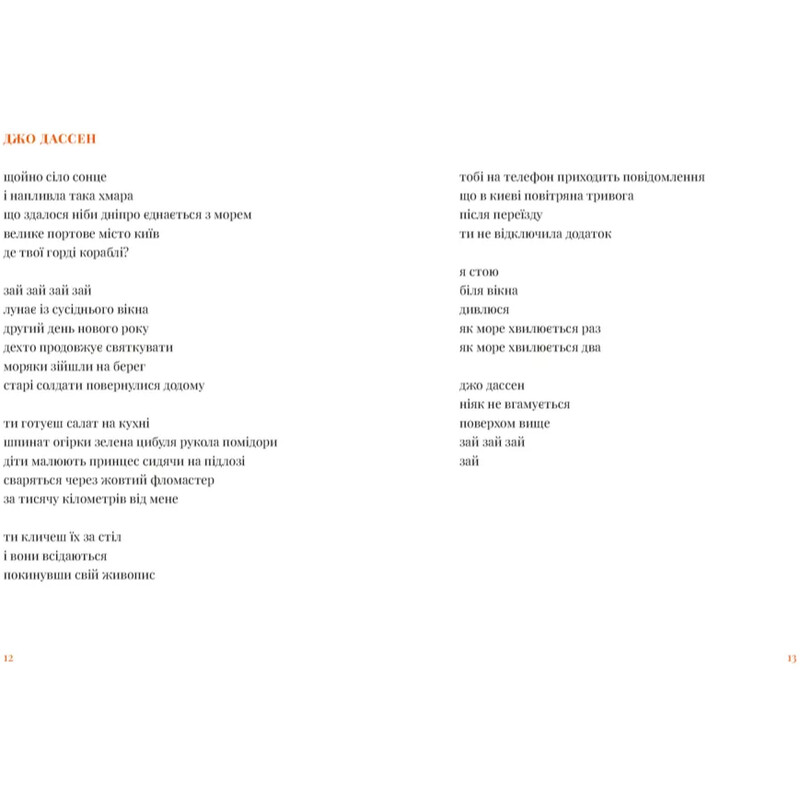 Будемо жити вічно / Дмитро Лазуткін