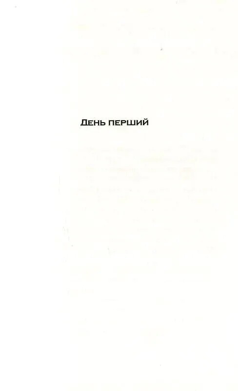 Вальс на прощання / Мілан Кундера