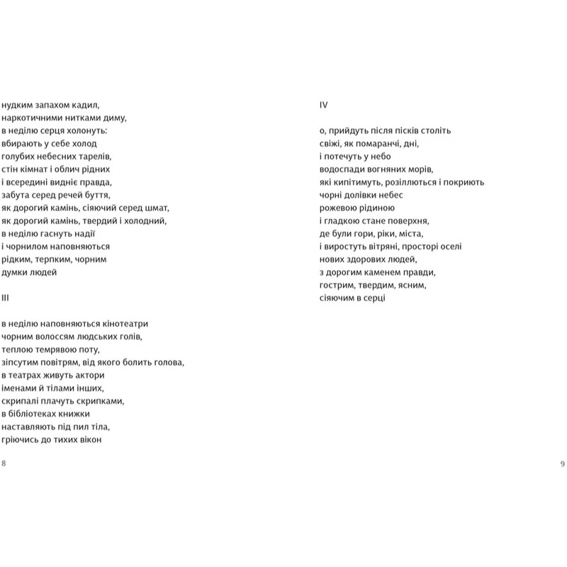 Вибрані поезії. Traje de luces / Юрій Тарнавський