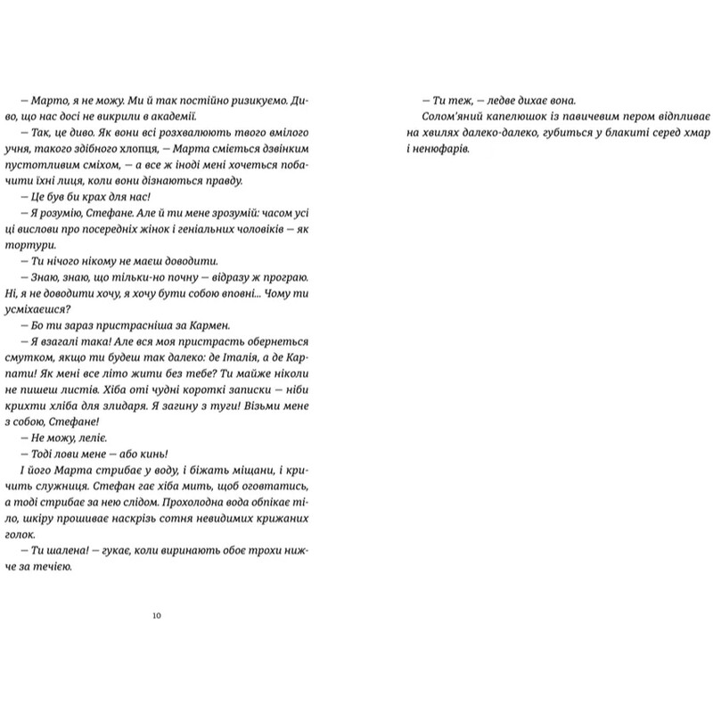Віндобонський апокриф / Катерина Девдера
