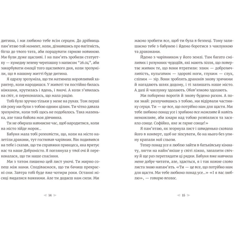 Грудень драконів / Анастасія Геращенко