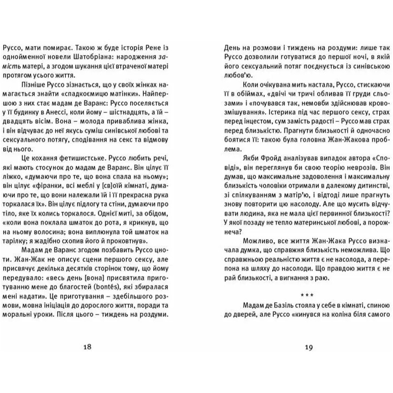 Далекі близькі / Володимир Єрмоленко