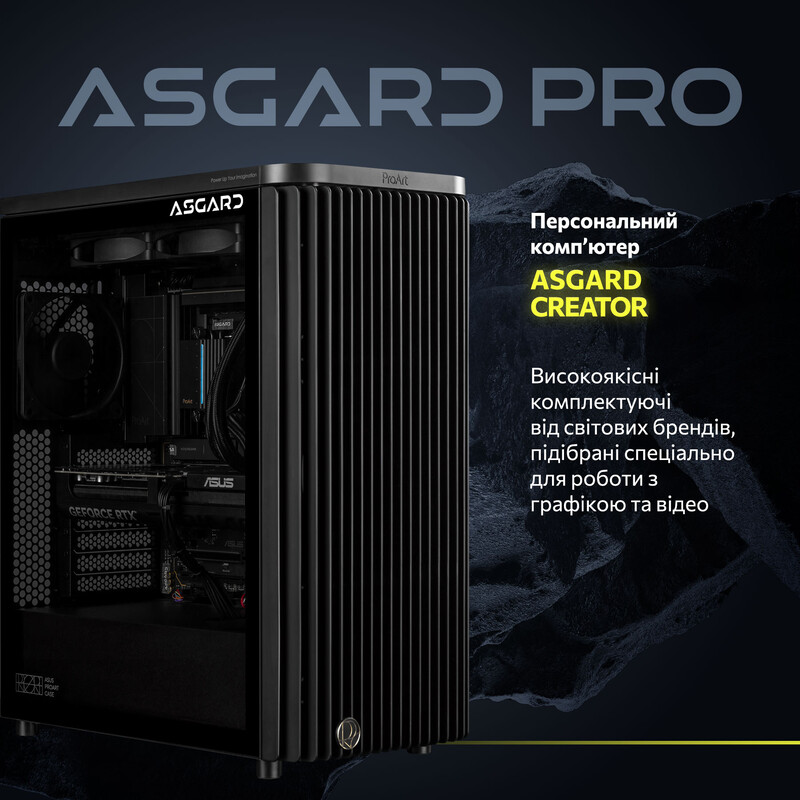 Компьютер ASGARD CREATOR ProArt RTX 5070 / Ryzen 7 9700X / DDR5 64GB / SSD 2TB (ASG-C-5070-9001)