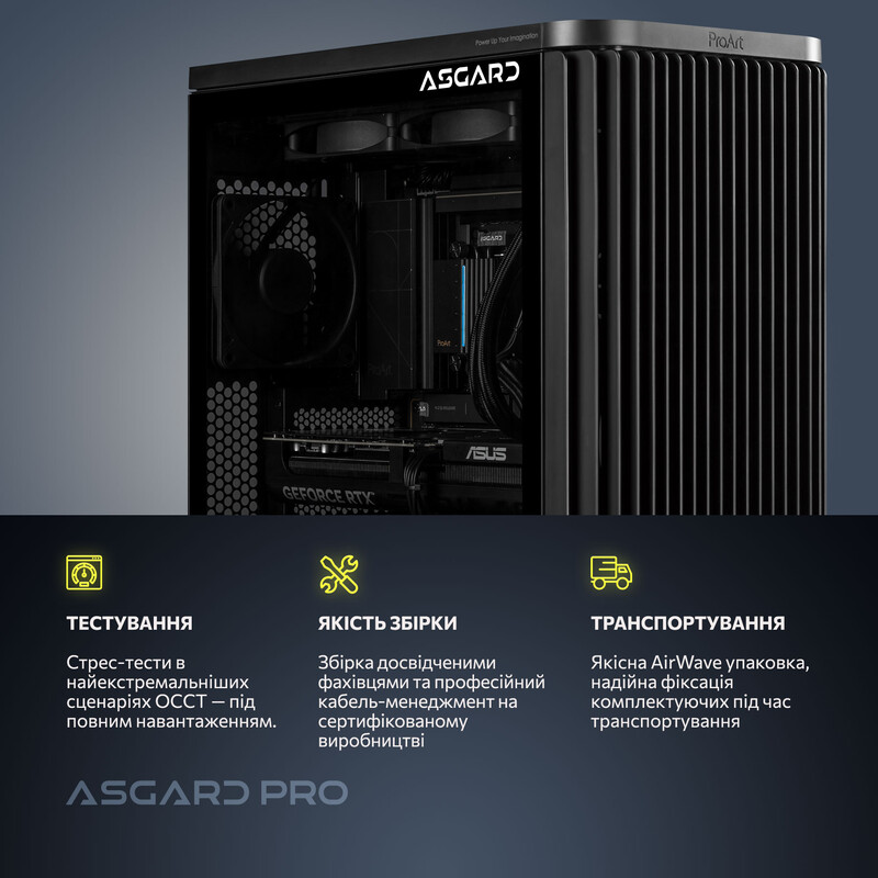 Комп`ютер ASGARD CREATOR ProArt RTX 5080 / Ryzen 7 9700X / DDR5 64GB / SSD 2TB (ASG-C-5080-9003)
