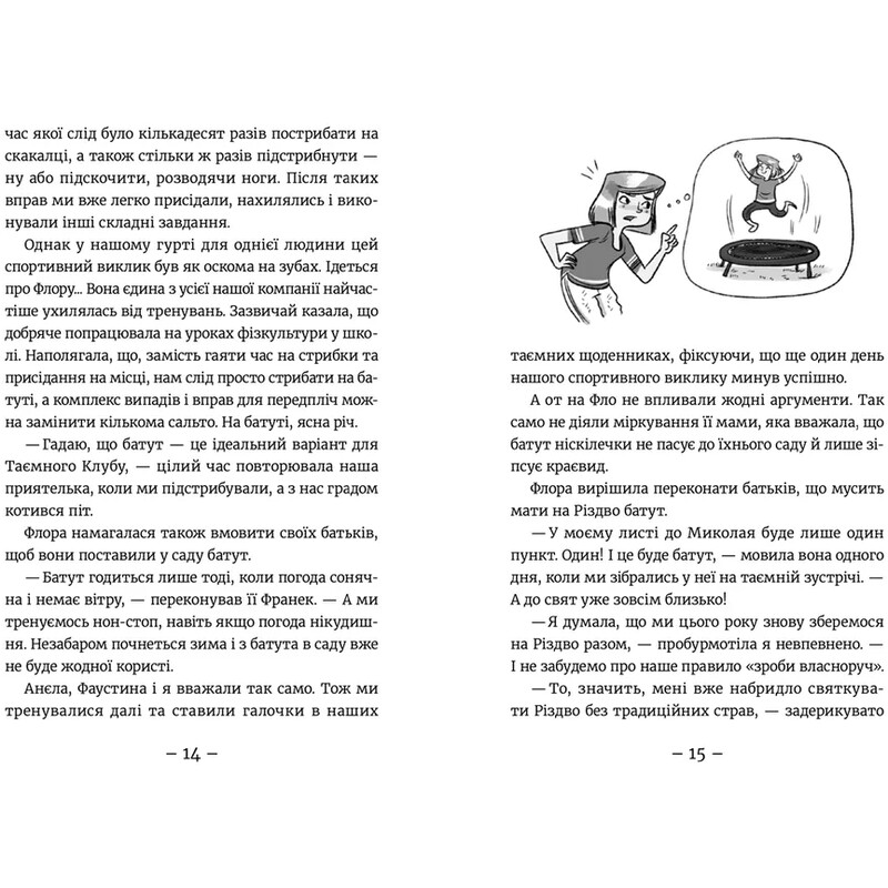Емі і Таємний Клуб Супердівчат. Книга 10: Полярна експедиція / Агнєшка Мєлех