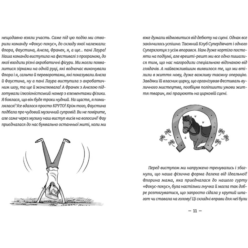 Емі і Таємний Клуб Супердівчат. Книга 10: Полярна експедиція / Агнєшка Мєлех