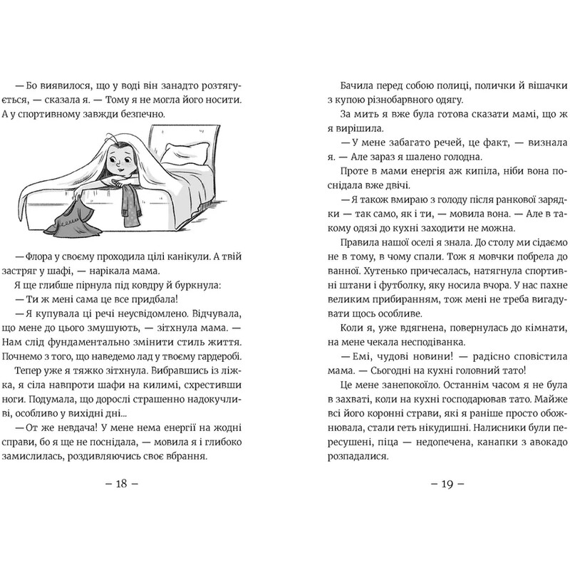 Емі і Таємний Клуб Супердівчат. Книга 11: Алоха / Агнєшка Мєлех