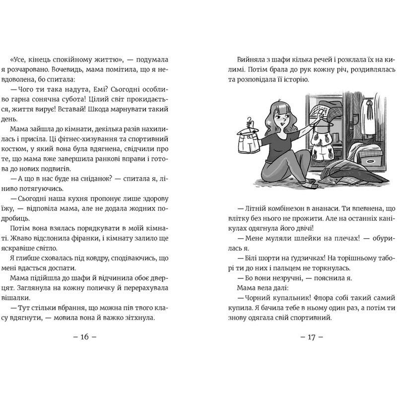 Емі і Таємний Клуб Супердівчат. Книга 11: Алоха / Агнєшка Мєлех