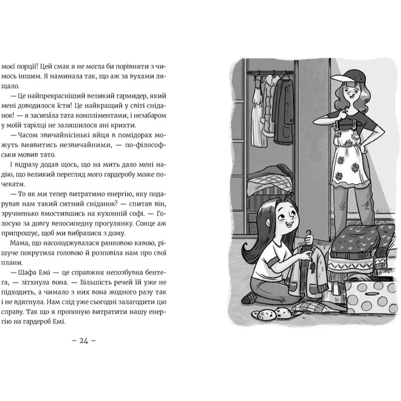 Емі і Таємний Клуб Супердівчат. Книга 11: Алоха / Агнєшка Мєлех