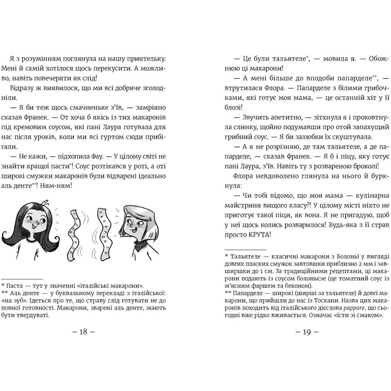 Емі і Таємний Клуб Супердівчат. Книга 12: Ягідки хоч куди! / Агнєшка Мєлех