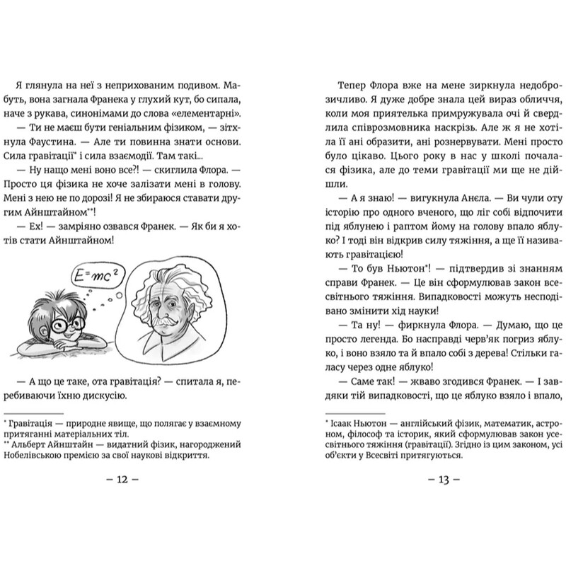Емі і Таємний Клуб Супердівчат. Книга 9: Фокус-покус / Агнєшка Мєлех