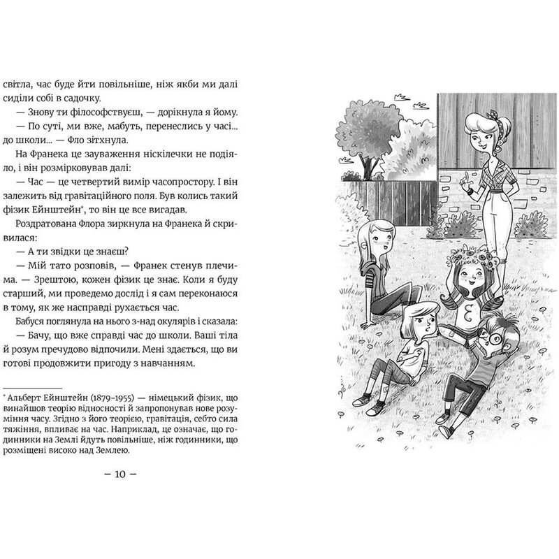 Емі і Таємний Клуб Супердівчат. Книга 5: Коні й лошата / Агнєшка Мєлех