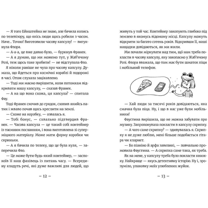 Емі і Таємний Клуб Супердівчат. Книга 5: Коні й лошата / Агнєшка Мєлех