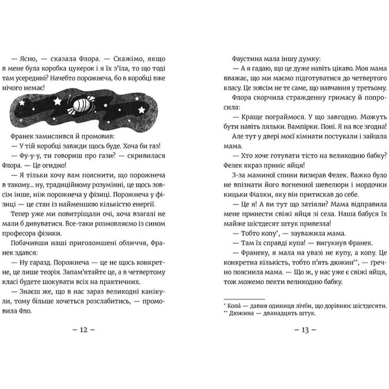 Емі і Таємний Клуб Супердівчат. Книга 4: Слідство під час канікул / Агнєшка Мєлех