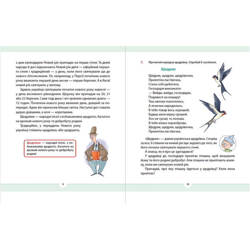 Рідна мова для небайдужих. 2 клас. Частина 3 / Уляна Добріка