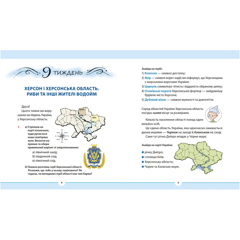 Рідна мова для небайдужих. 3 клас. Частина 2 / Уляна Добріка