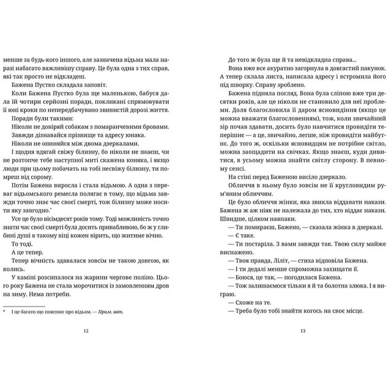 Дискосвіт. Відьми. Книга 3: Відьми за кордоном / Террі Пратчетт