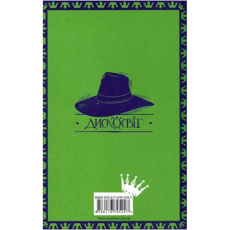 Дискосвіт. Відьми. Книга 2: Віщі сестри / Террі Пратчетт