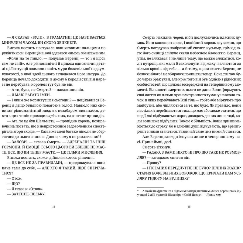 Дискосвіт. Відьми. Книга 2: Віщі сестри / Террі Пратчетт