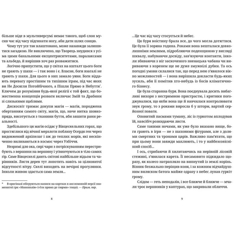 Дискосвіт. Відьми. Книга 2: Віщі сестри / Террі Пратчетт