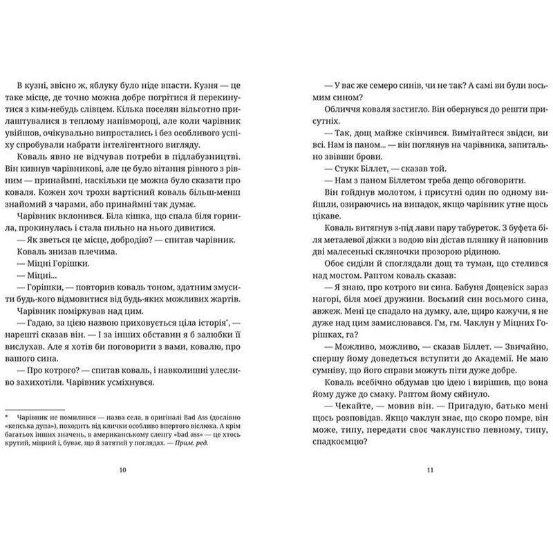 Дискосвіт. Відьми. Книга 1: Право на чари / Террі Пратчетт