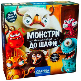 Настільна гра Granna Монстри, до шафи! (81770)