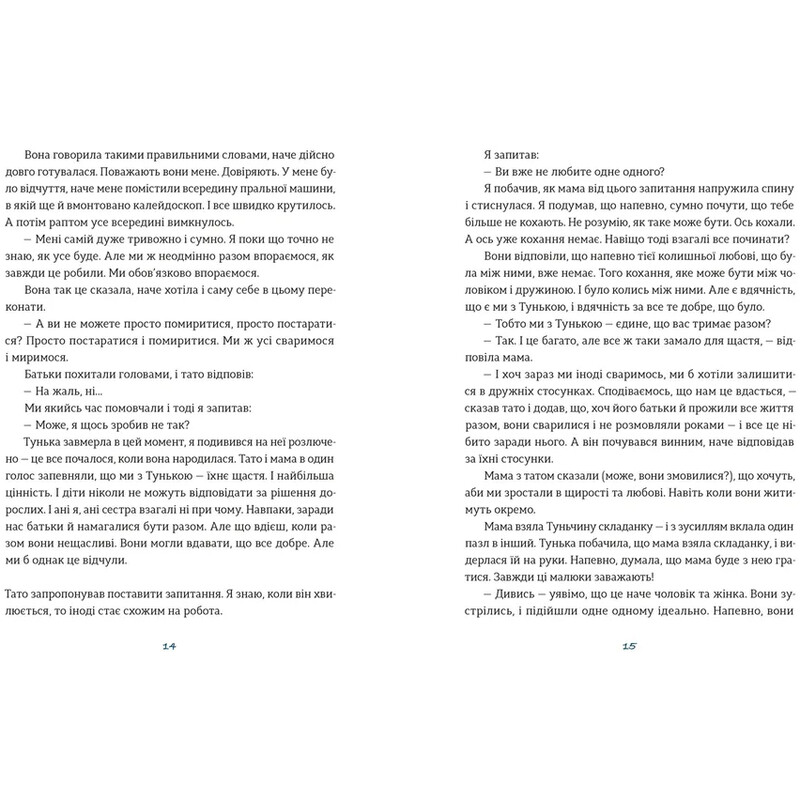 Таріль з історією / Світлана Ройз