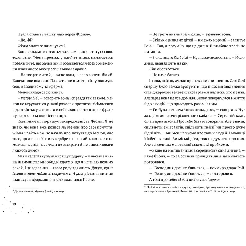 Дари. Книга 3: Кожен дар — це прокляття / Керолайн О`Доног`ю