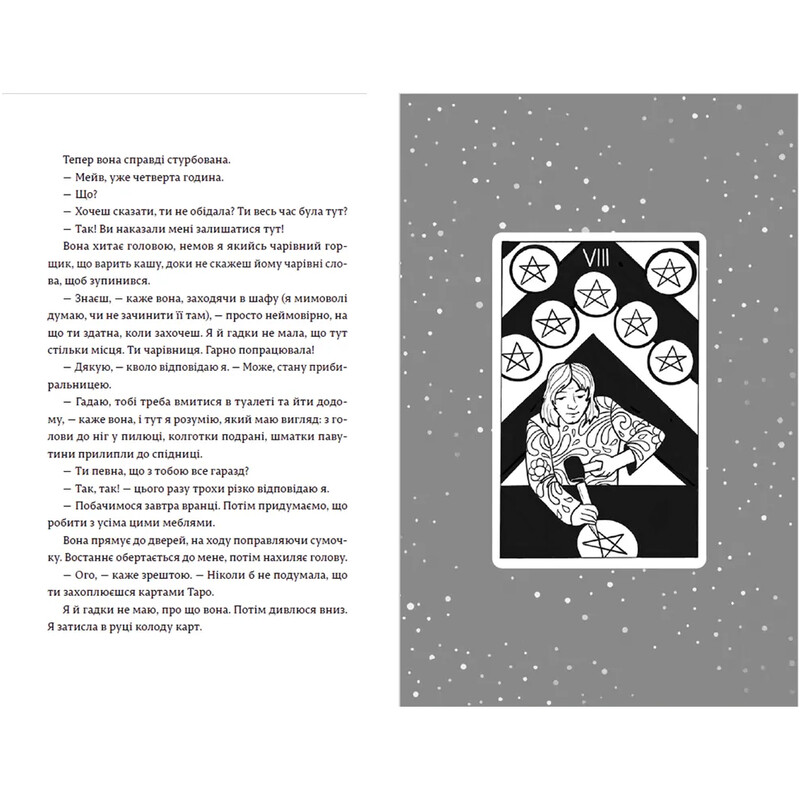 Дари. Книга 1: Наші приховані дари / Керолайн О`Доног`ю