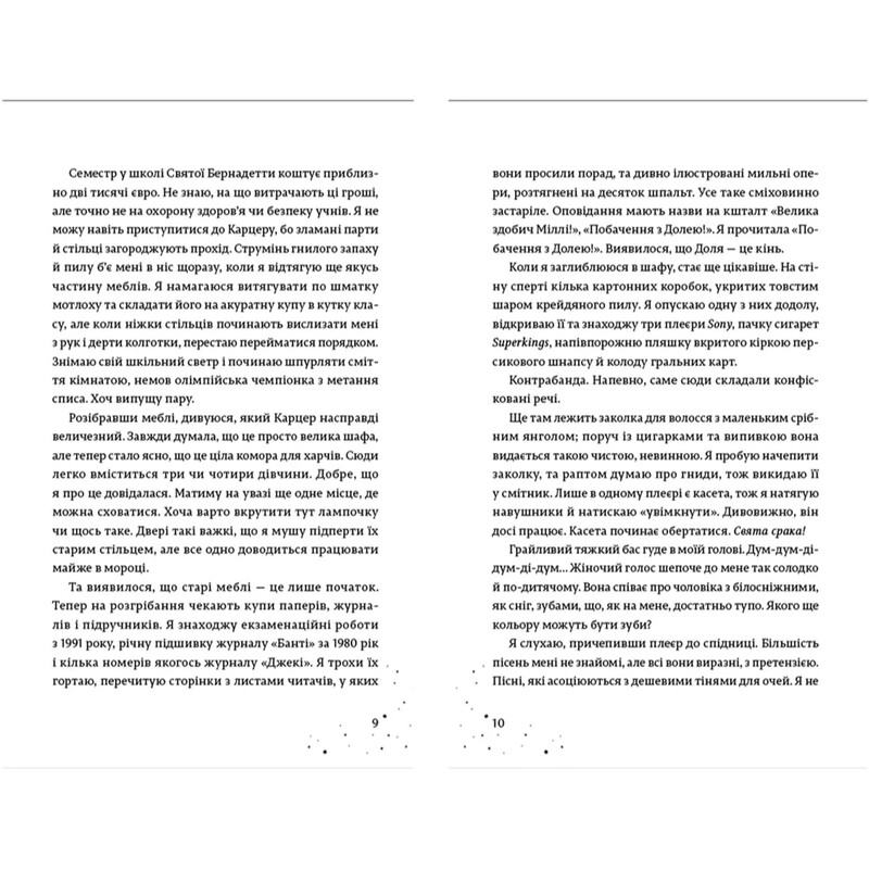 Дари. Книга 1: Наші приховані дари / Керолайн О`Доног`ю