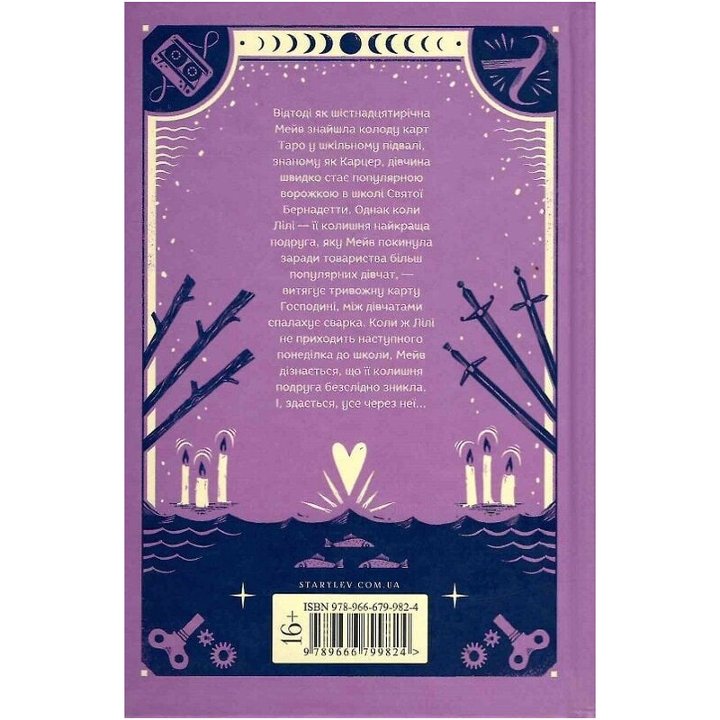 Дари. Книга 1: Наші приховані дари / Керолайн О`Доног`ю
